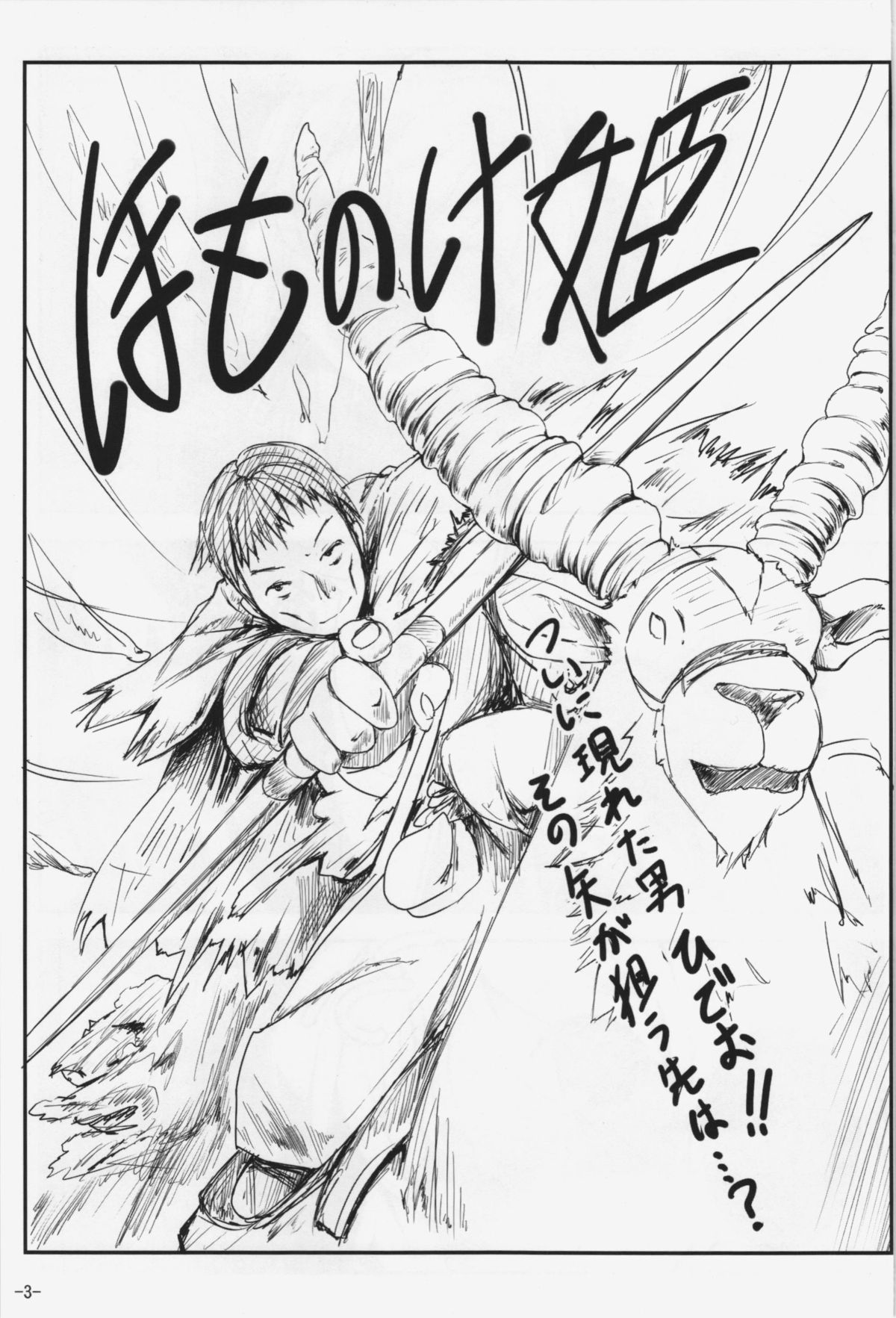 Koisuru Youmu wa Chiisaku Hosoku te Toiki ga Tottemo Yoi Nioi page 3 full