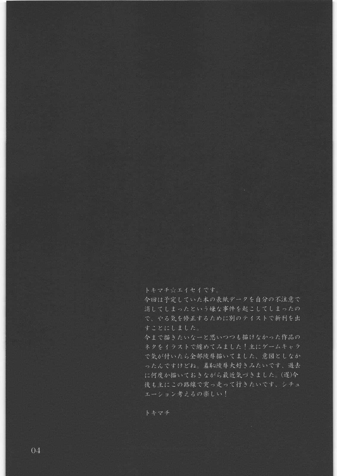 Futanari Ryoujoku den page 3 full