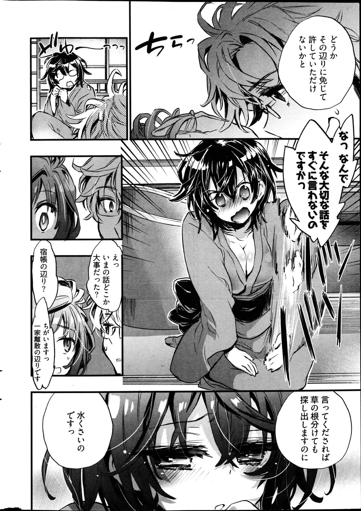 Young Comic 2013-02 page 9 full