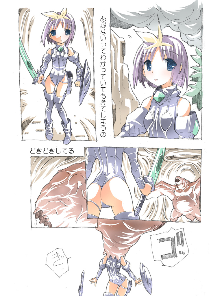 ★★スタ☆ハンターG拷問陵辱狩猟 page 5 full