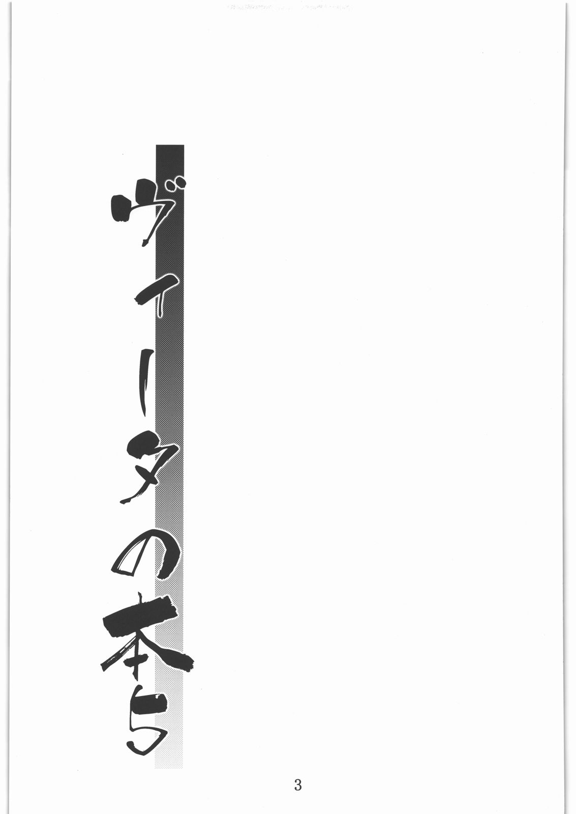 Vita no Hon 5 page 2 full