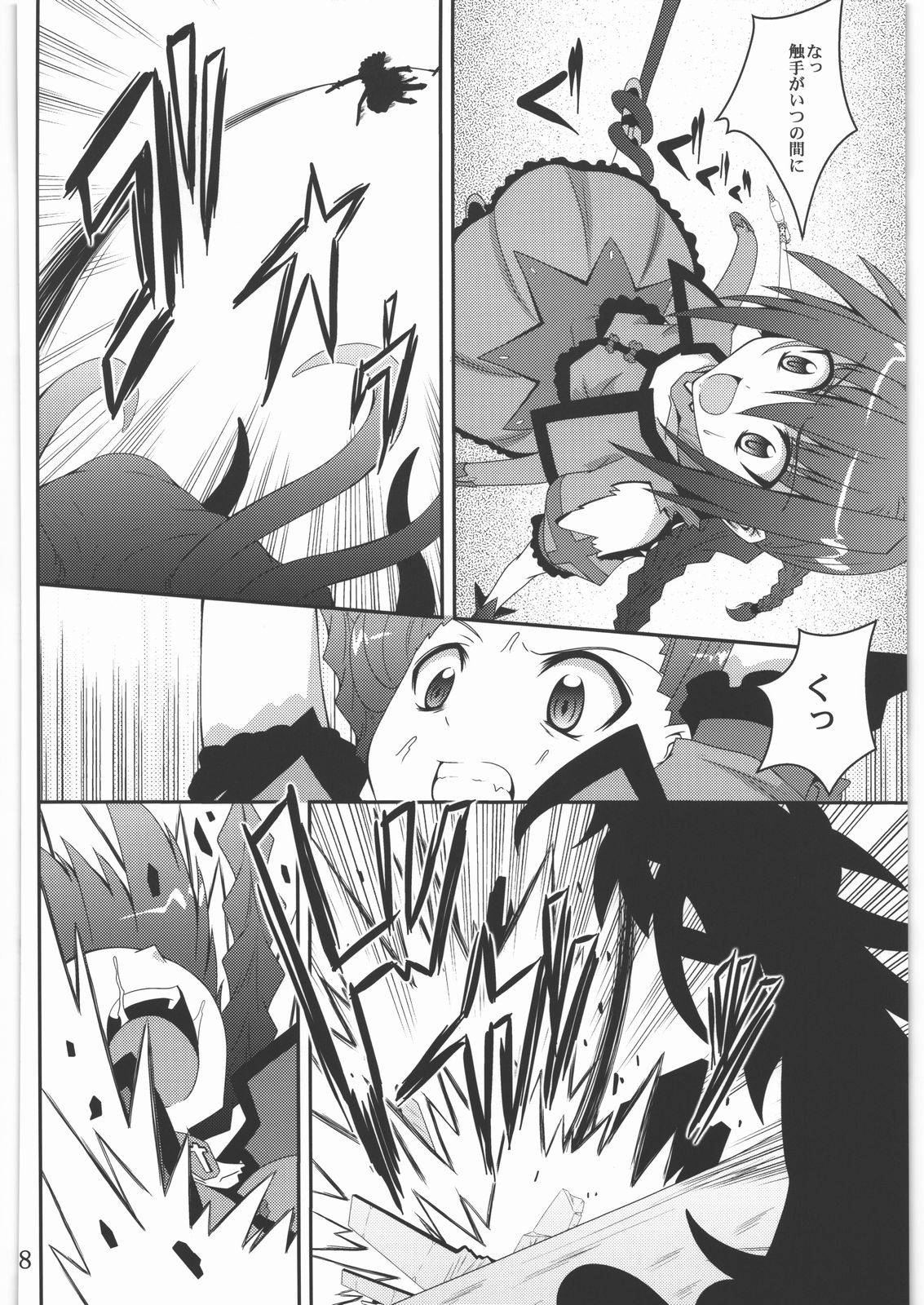 Vita no Hon 5 page 7 full