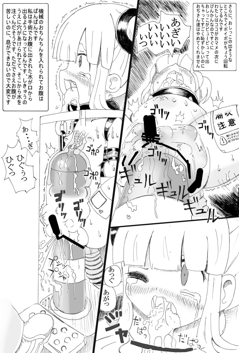 Shoujo Buppinka Keikaku page 5 full