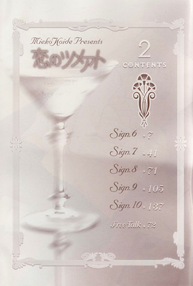 Koi no Tsumeato 02 page 3 full