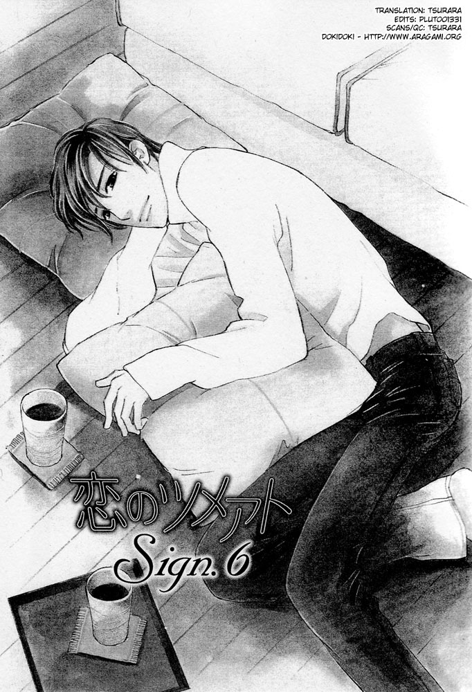 Koi no Tsumeato 02 page 4 full