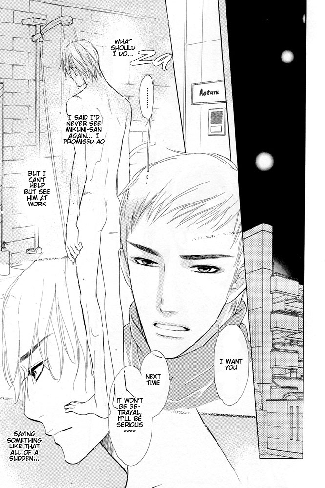 Koi no Tsumeato 02 page 6 full