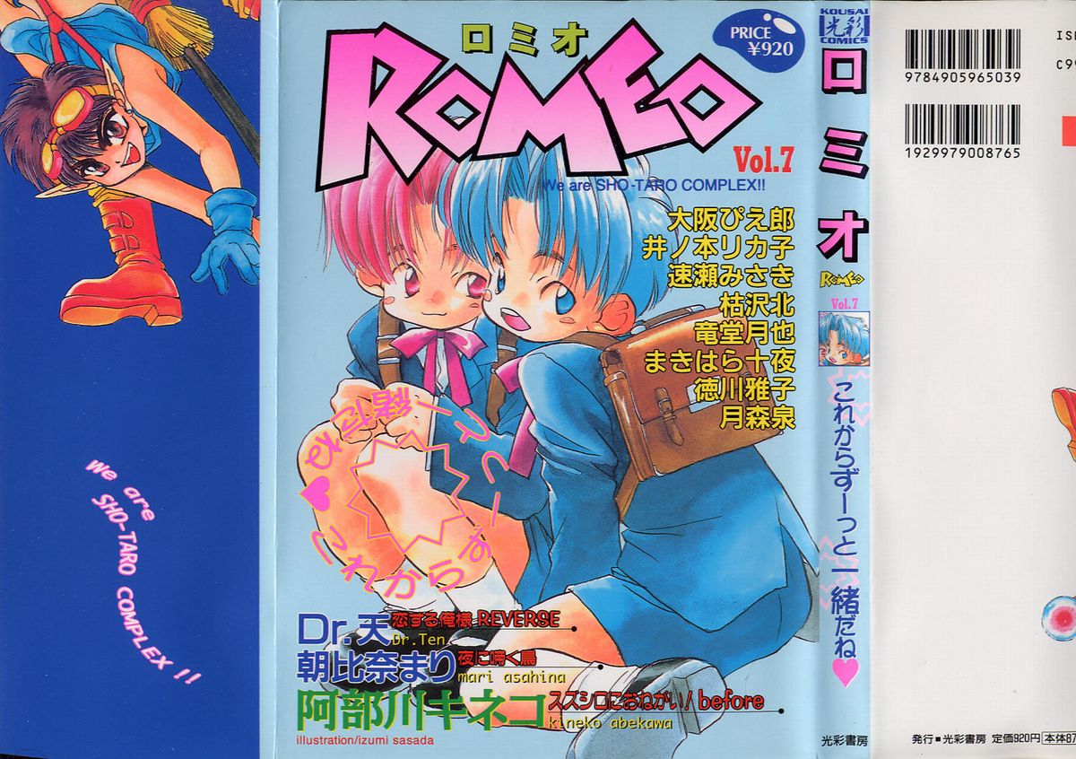 Romeo Vol. 7 page 1 full
