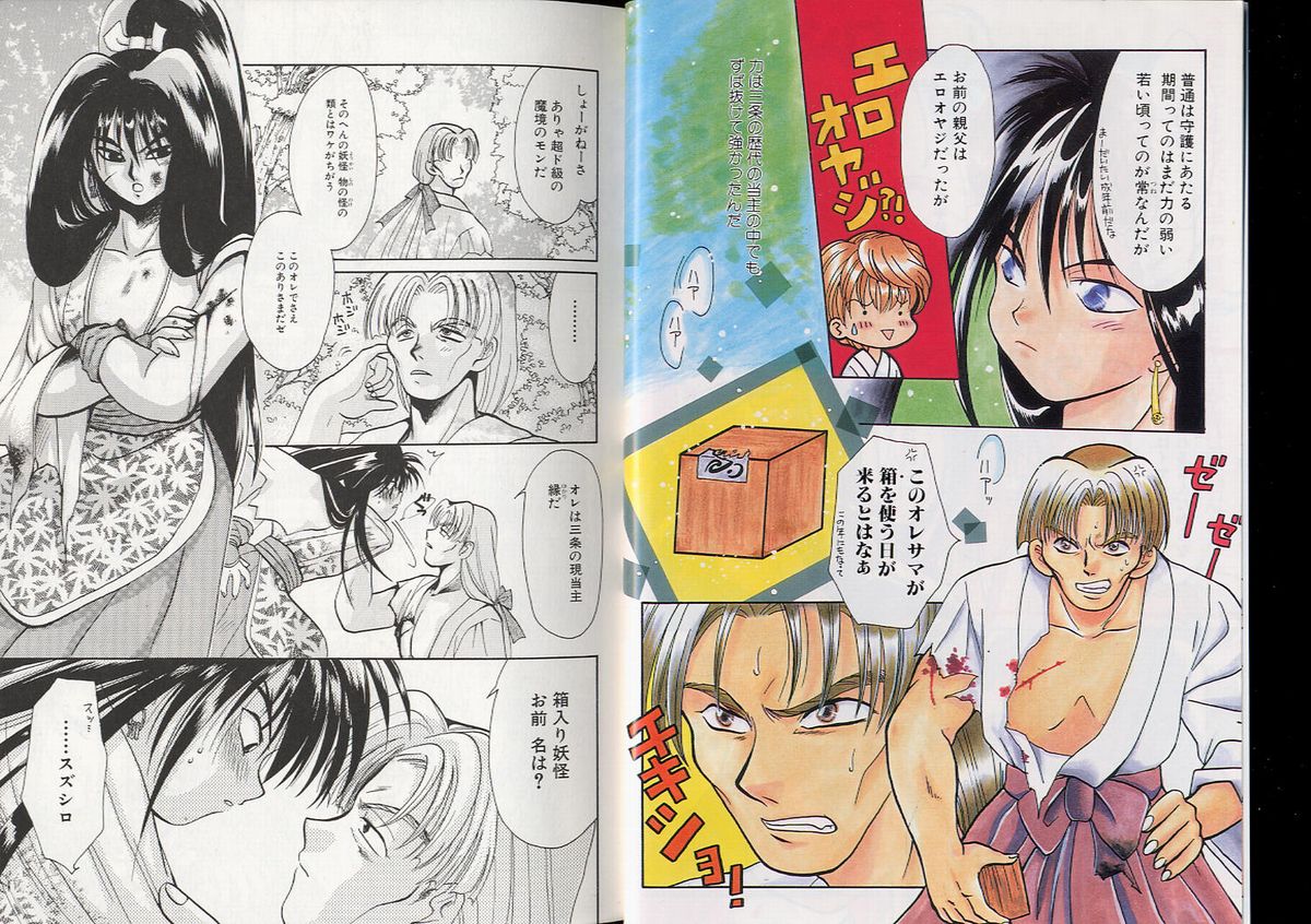 Romeo Vol. 7 page 4 full