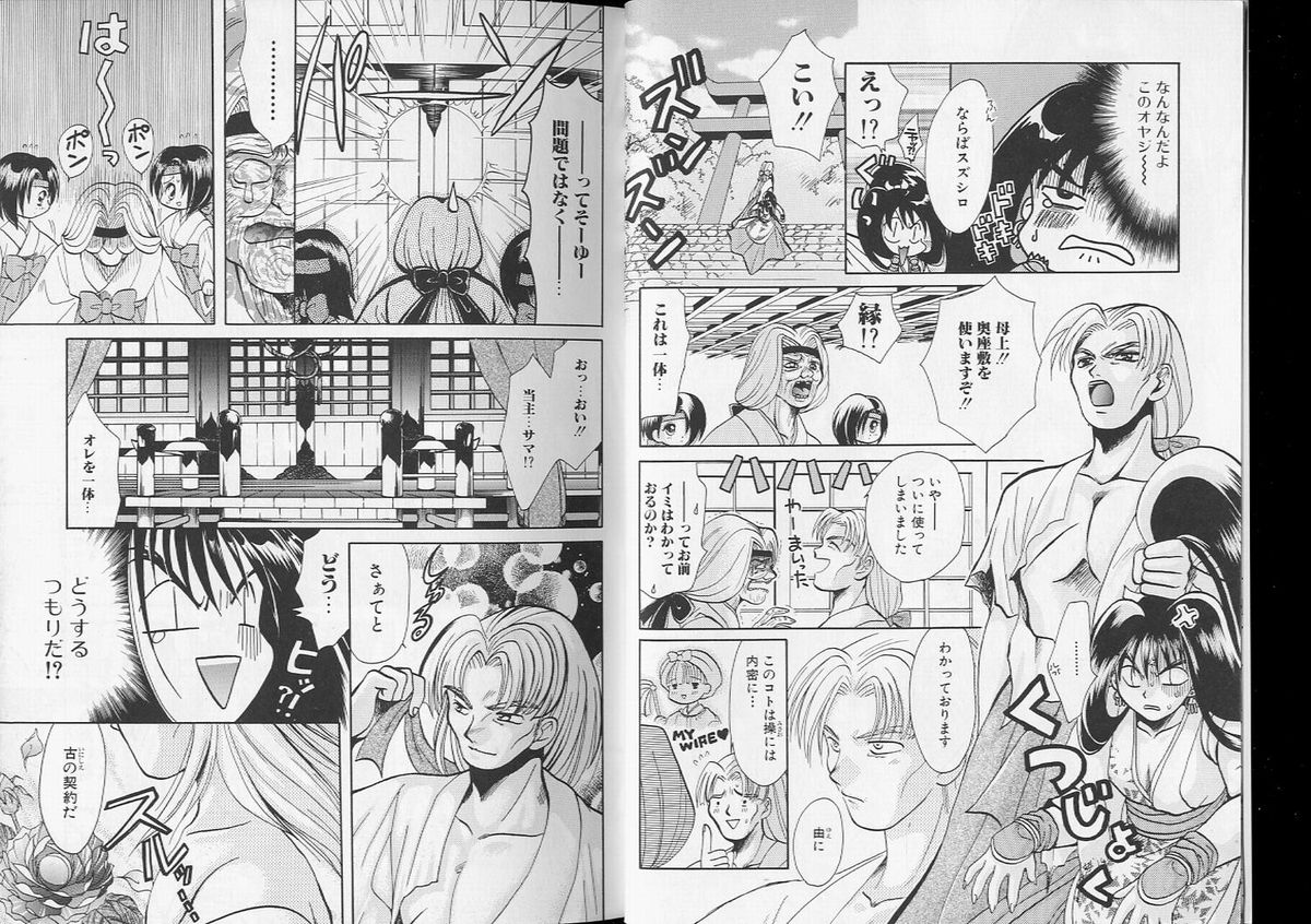 Romeo Vol. 7 page 5 full