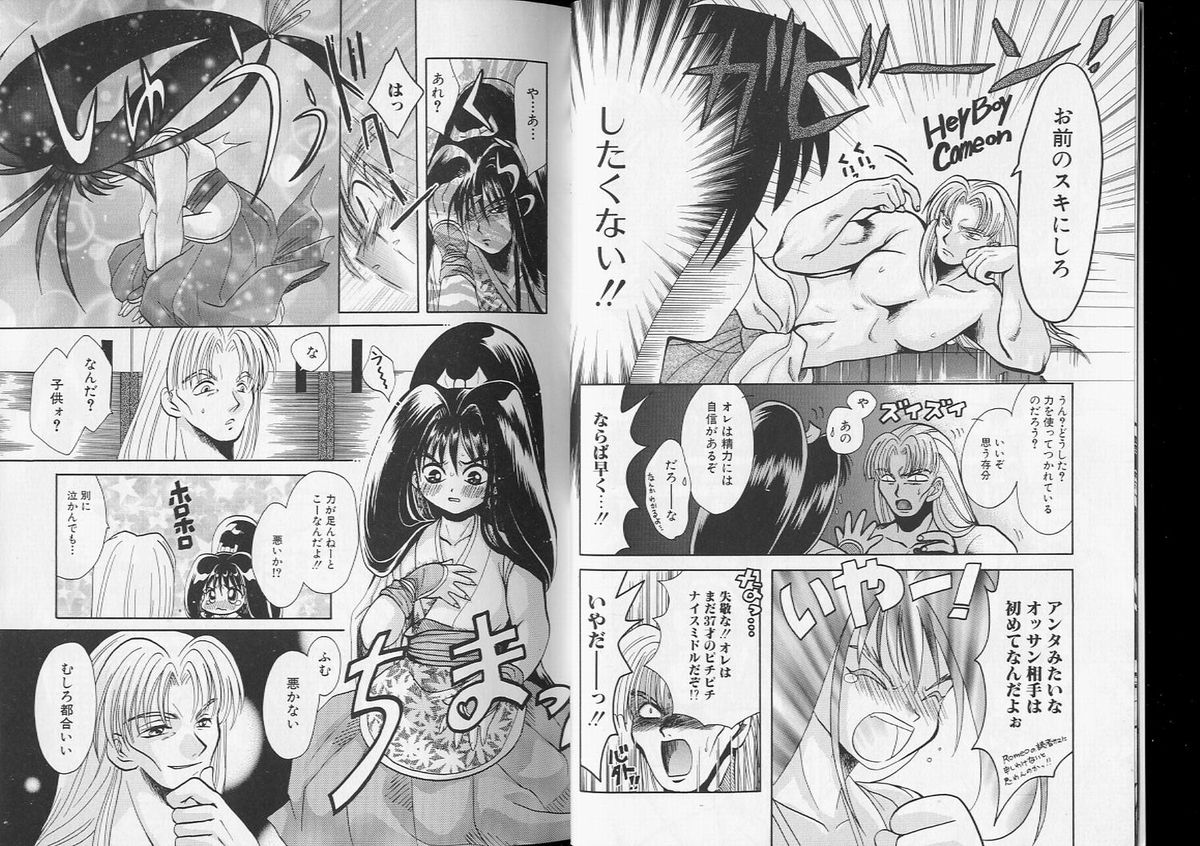 Romeo Vol. 7 page 6 full