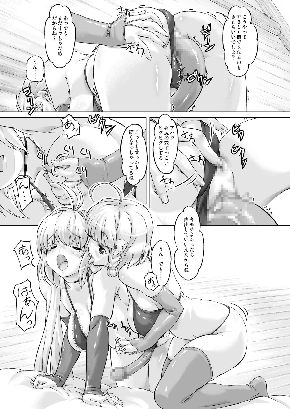 Zokuzoku Senshi vs. page 7 full