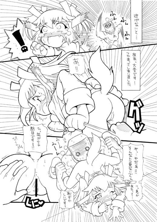 Ookami-san ga Kiwotsukete!? page 2 full