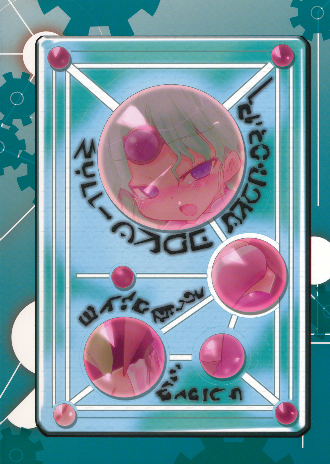 Toraware no Madouhime Joukan page 2 full