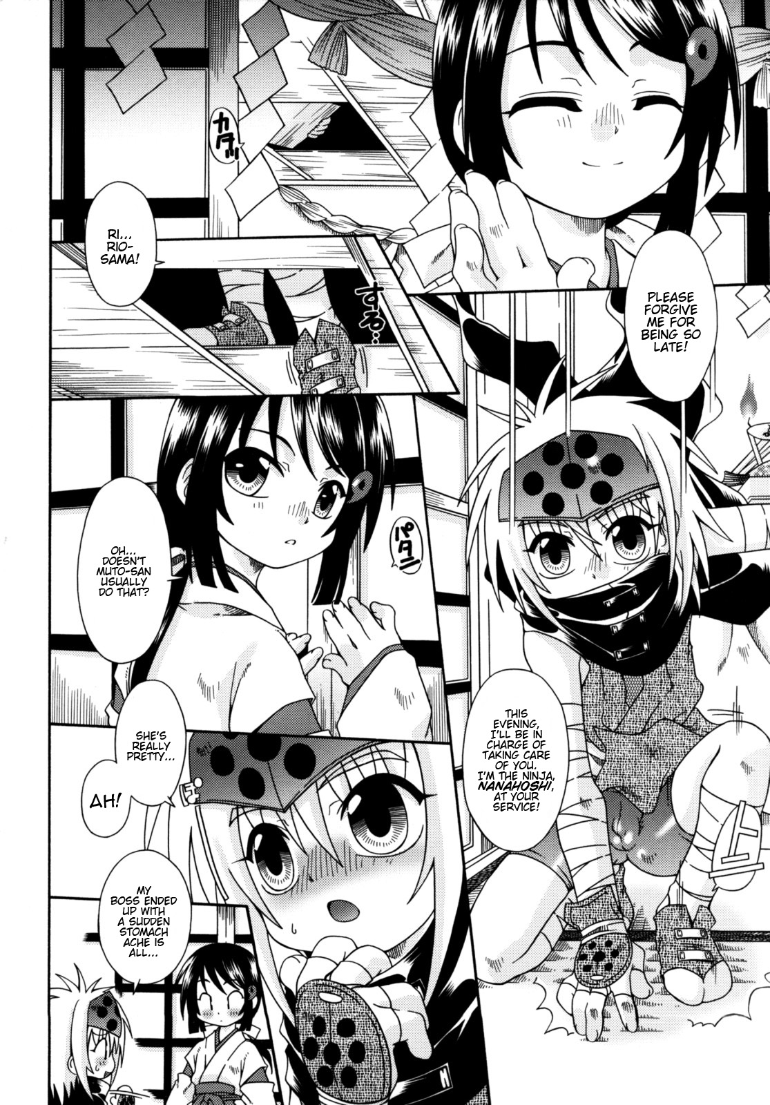 Ake Iro no Perpetual page 5 full