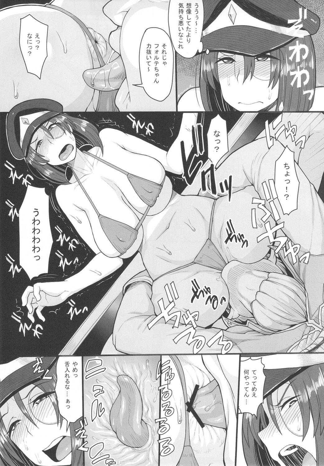 Oishikute Masumasu Dame ni Naru page 8 full