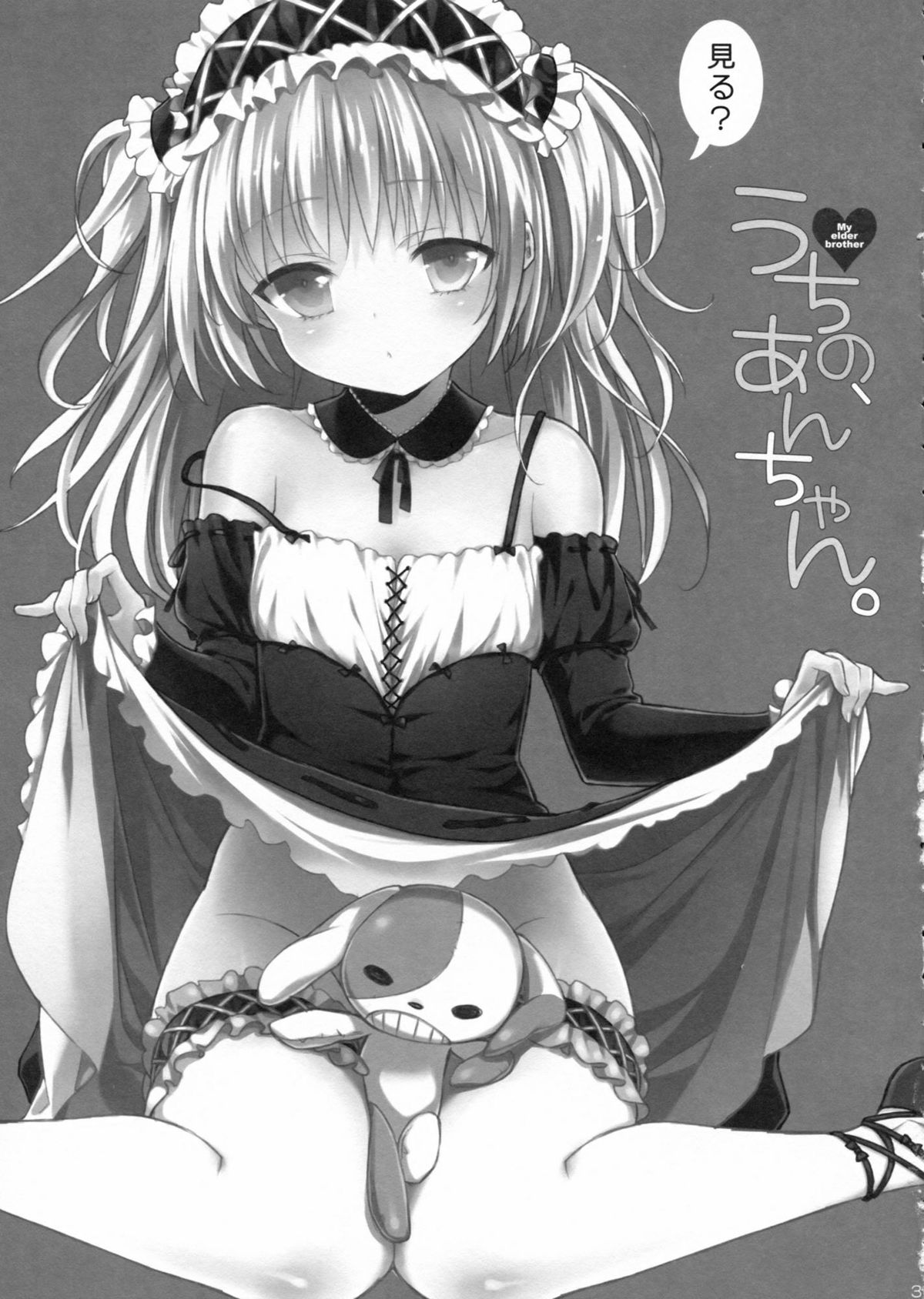 Uchi no, Anchan. page 2 full