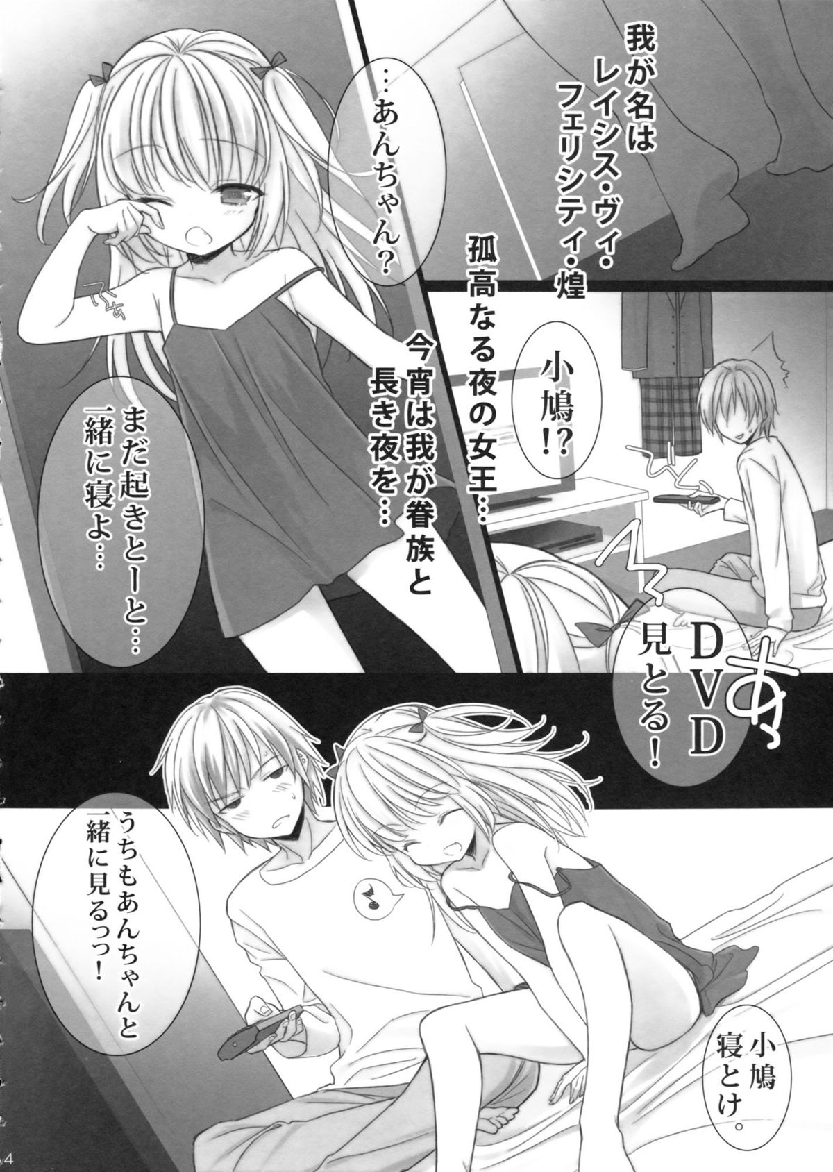 Uchi no, Anchan. page 3 full