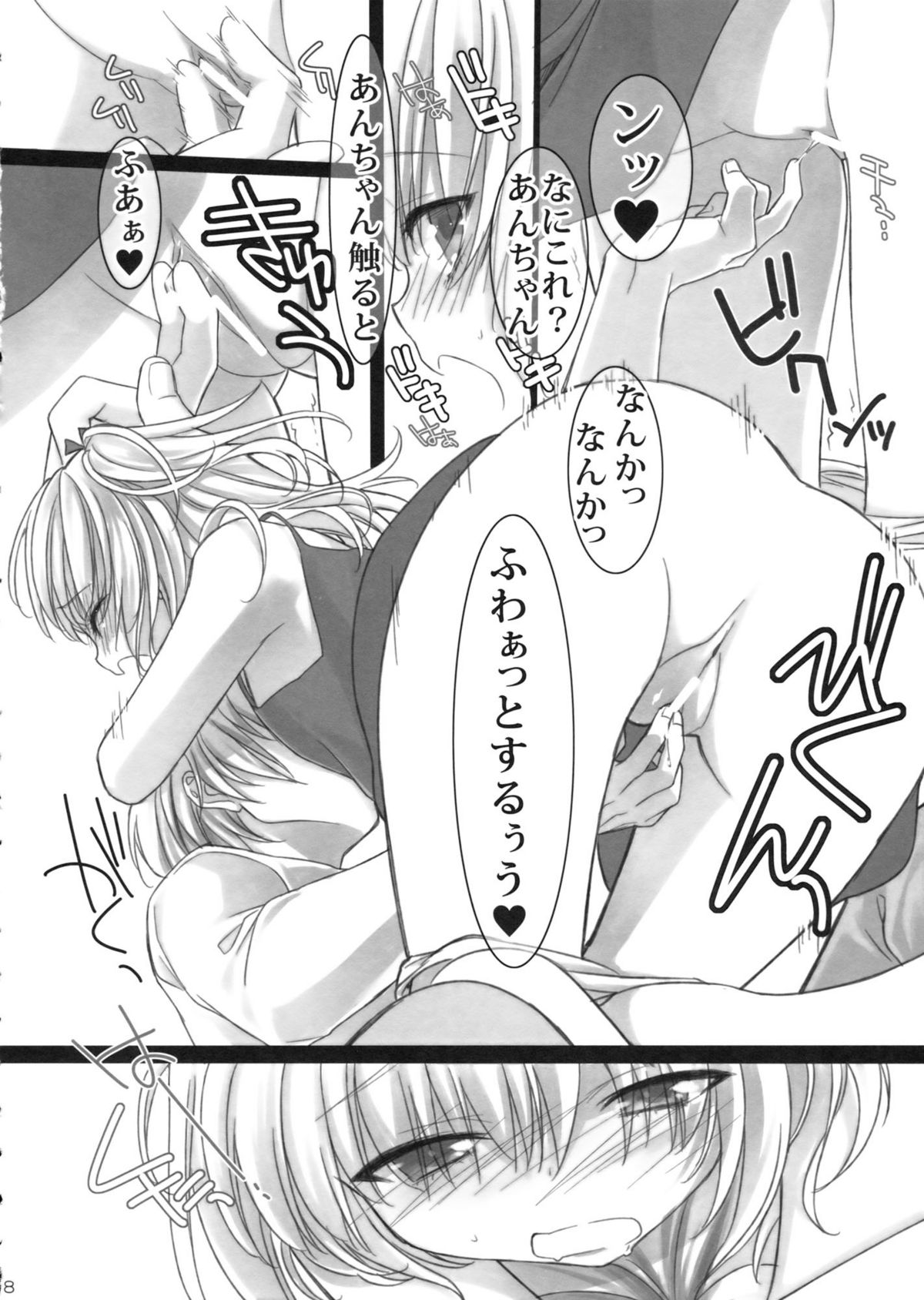 Uchi no, Anchan. page 7 full