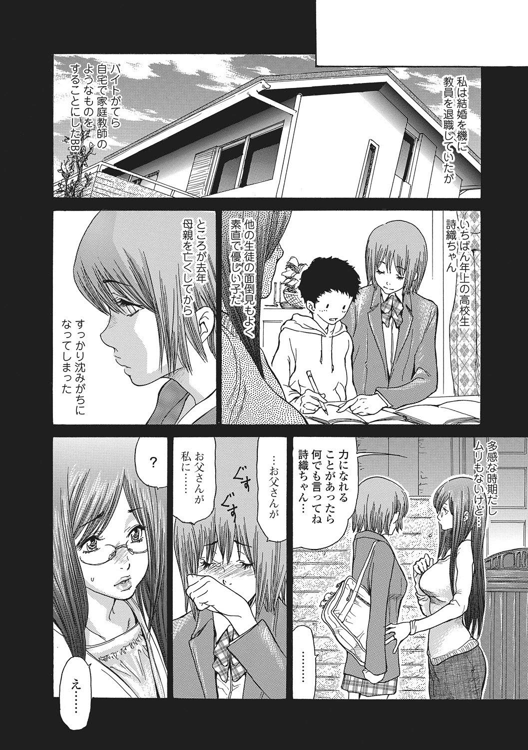 Bishoujo Kakumei KIWAME 2011-04 Vol. 13 page 5 full