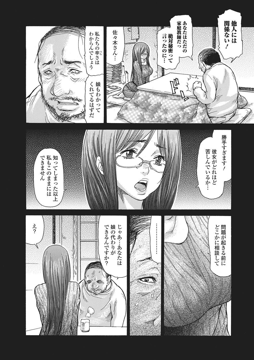 Bishoujo Kakumei KIWAME 2011-04 Vol. 13 page 7 full