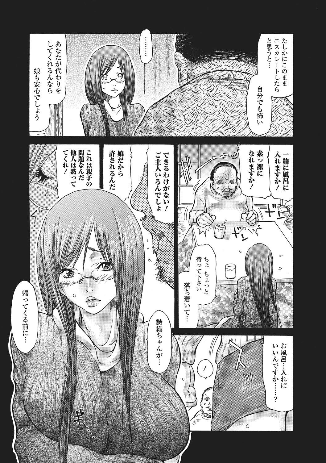 Bishoujo Kakumei KIWAME 2011-04 Vol. 13 page 8 full