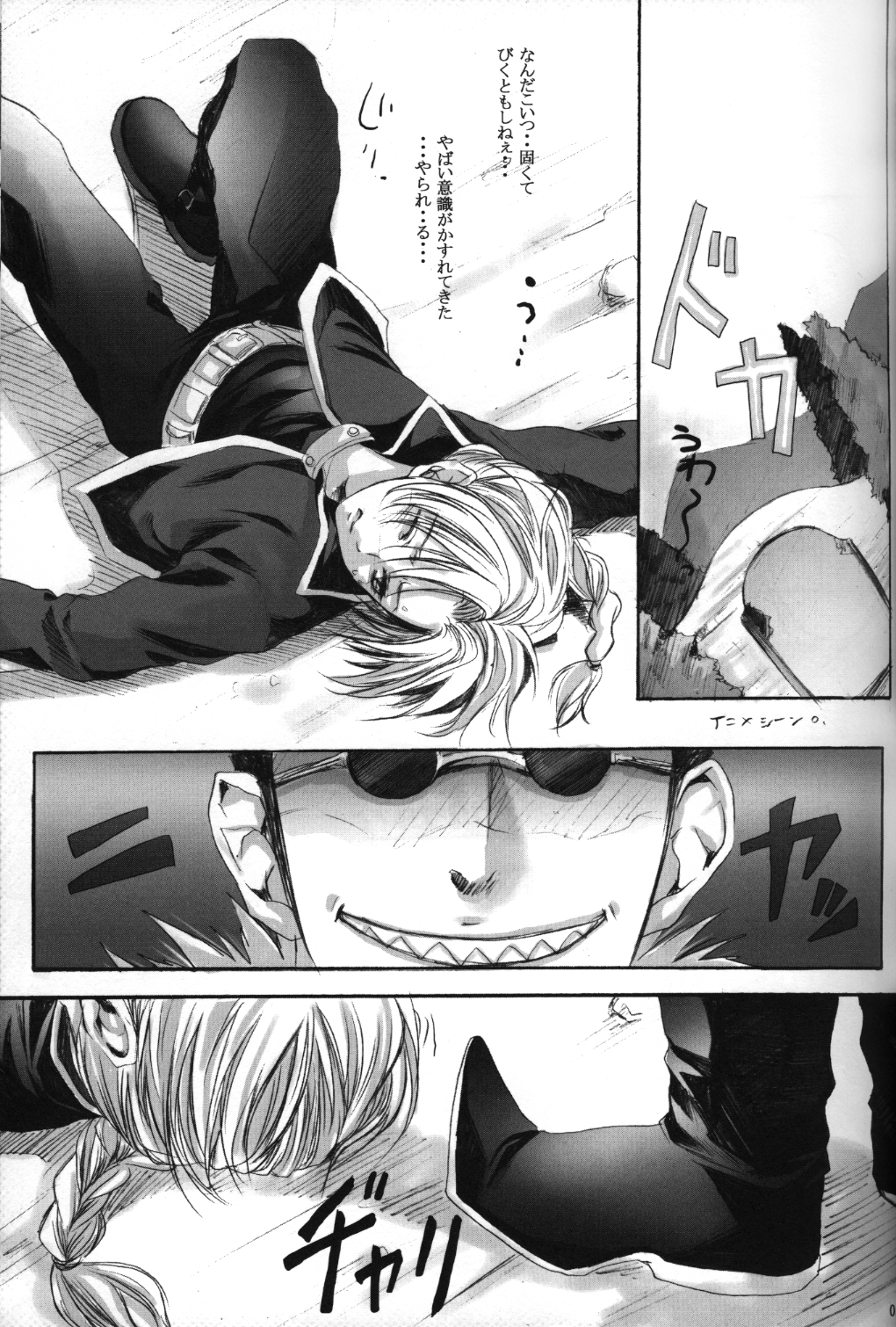 Hagane Nonoya page 2 full