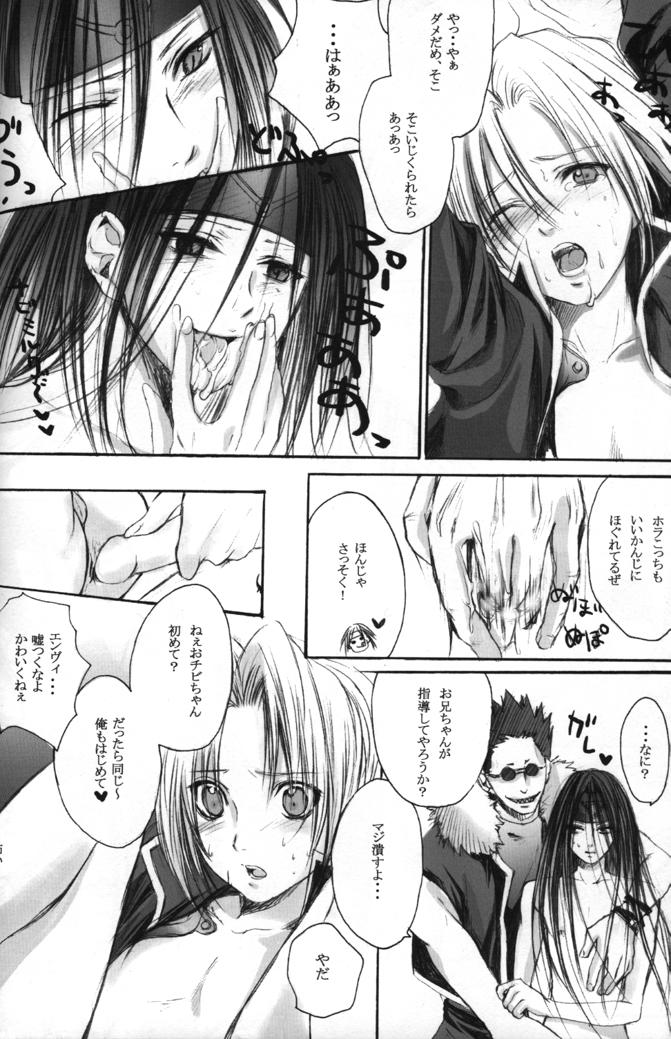 Hagane Nonoya page 7 full