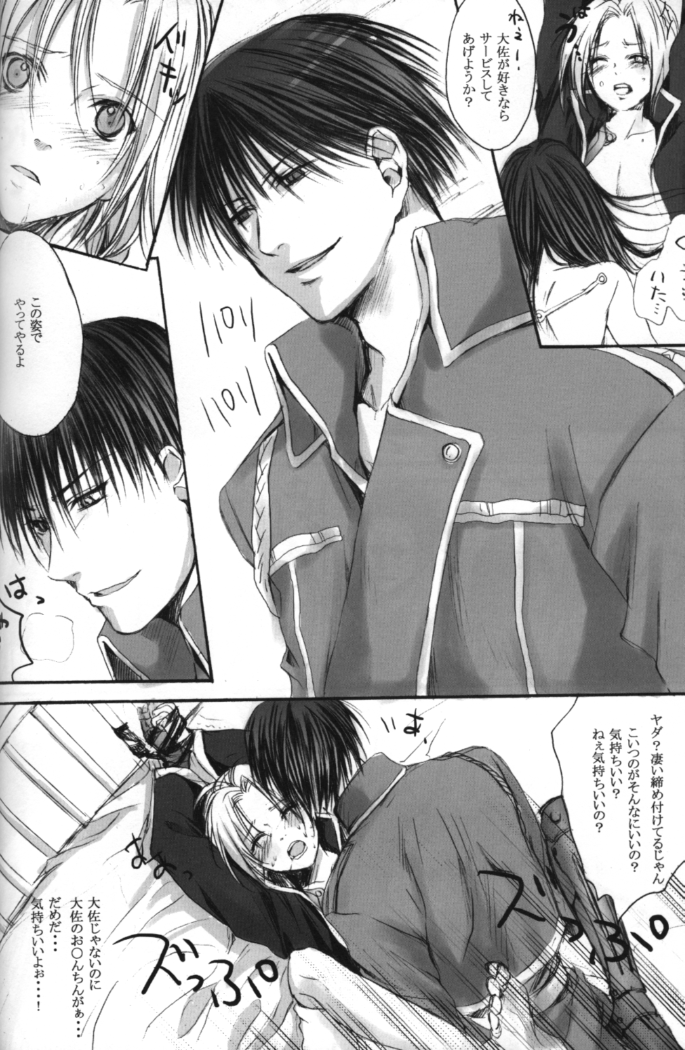 Hagane Nonoya page 9 full