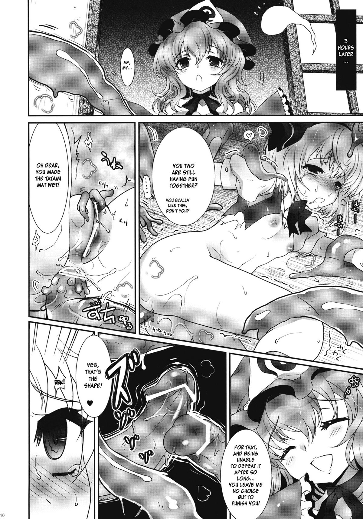 Fundoshi Nyoumu - Youmu * Ji Ki Fukkatsu Omedetou Hon - | Fundoshi Nyoumu  - A Book Celebrating Youmu's Return as a Playable Character page 10 full