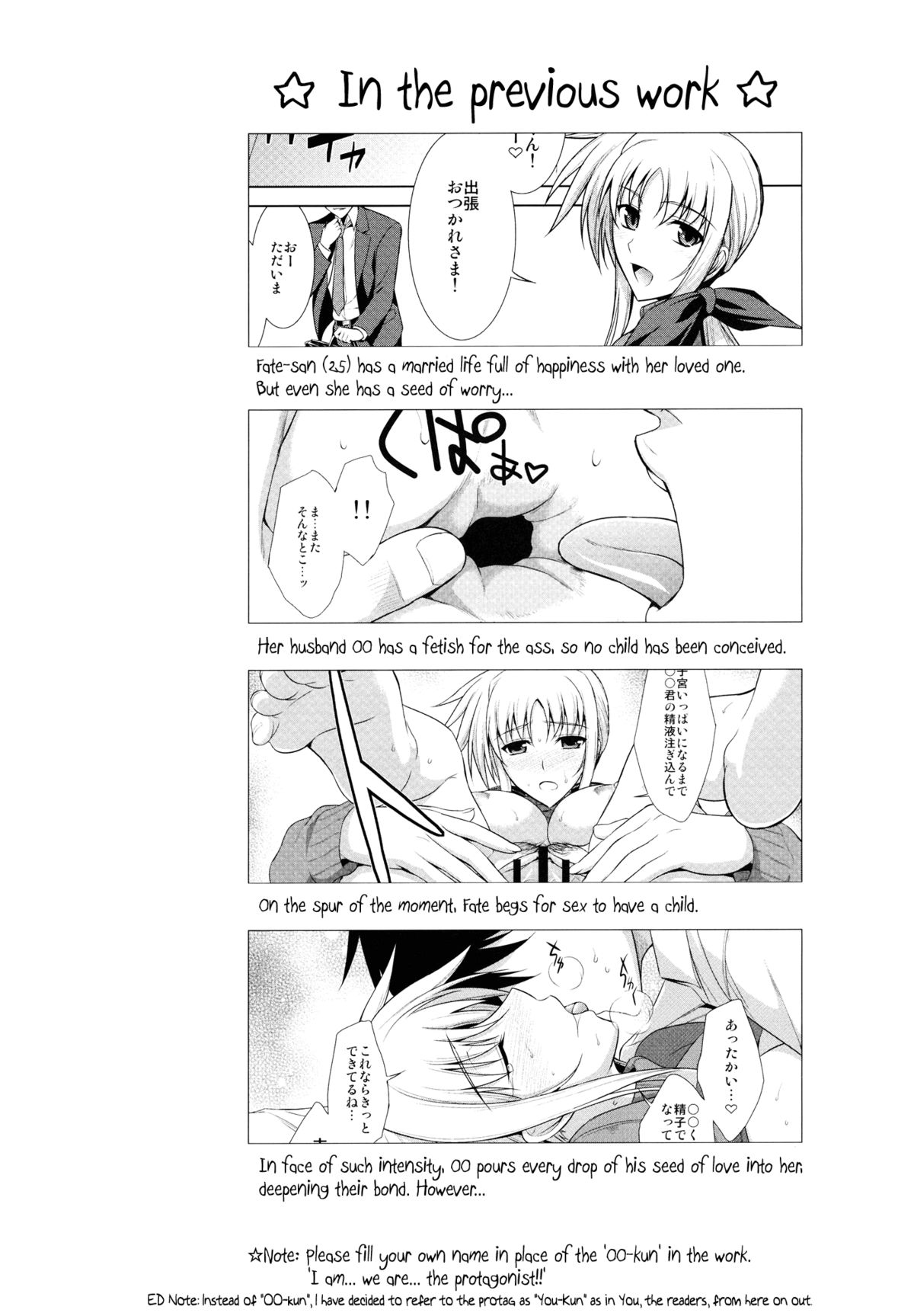 Ore to Nanoha to One Room   =TV + Afro= page 5 full