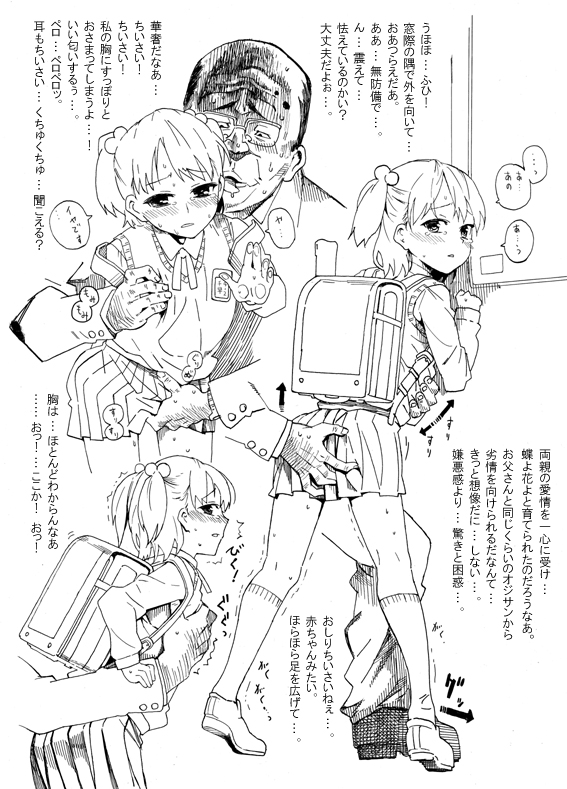 非実在犯罪目録：01 page 3 full