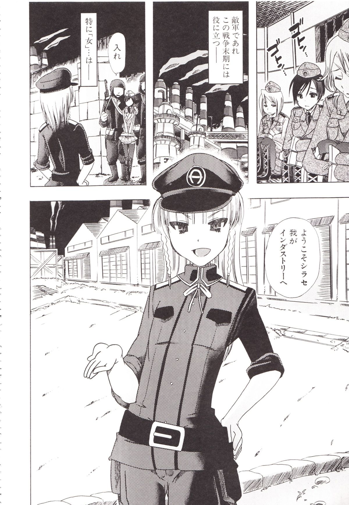 Juukan Kanojo Catalog page 10 full