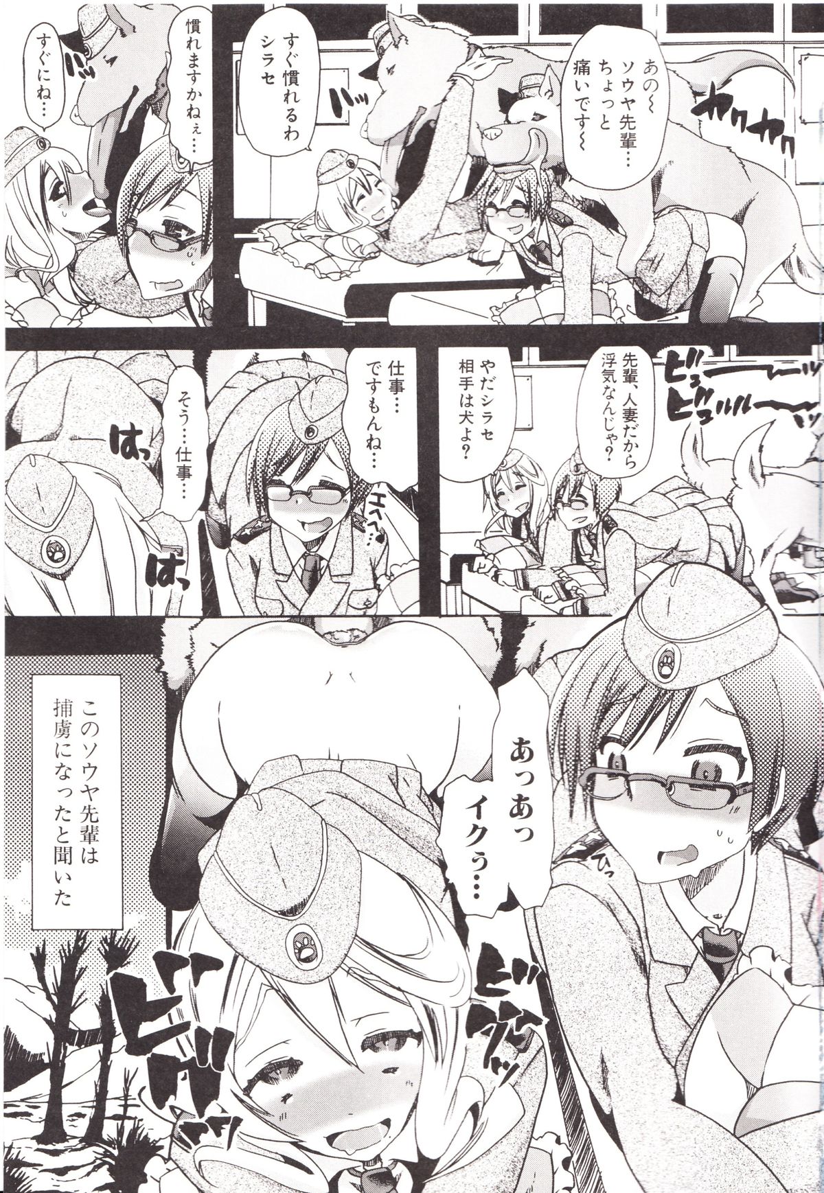 Juukan Kanojo Catalog page 7 full