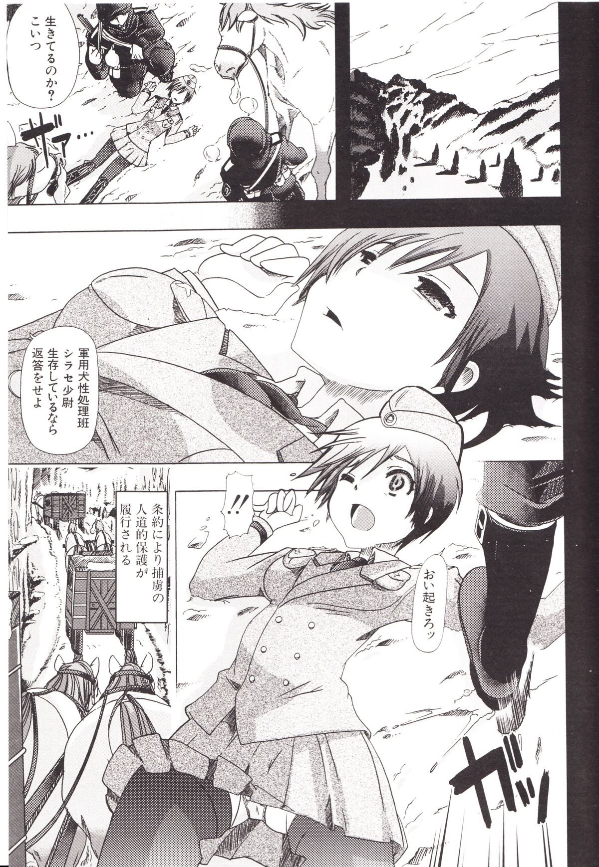 Juukan Kanojo Catalog page 9 full