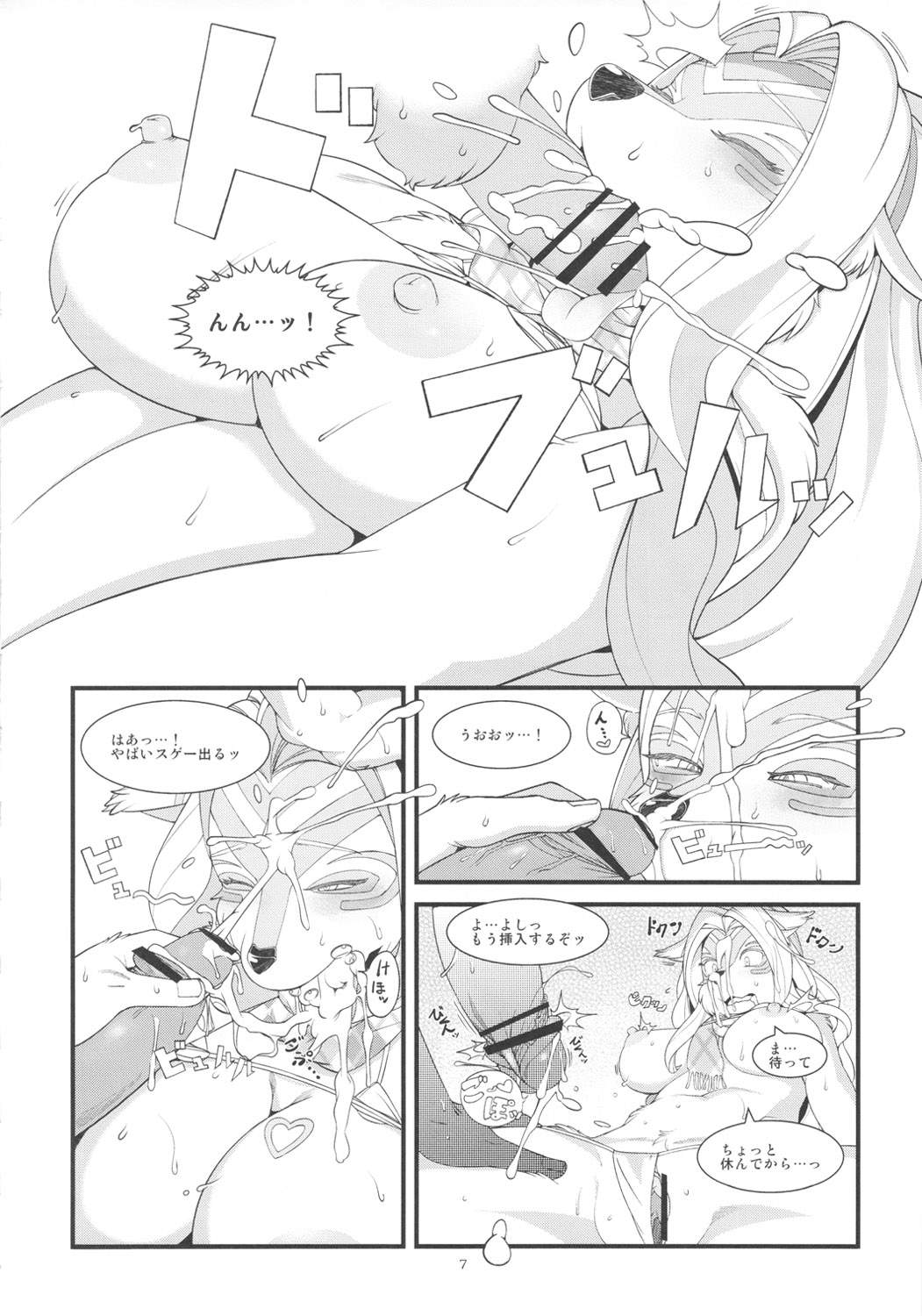 Kemono no Sho Juuhachi - Book of The Beast 18 page 6 full