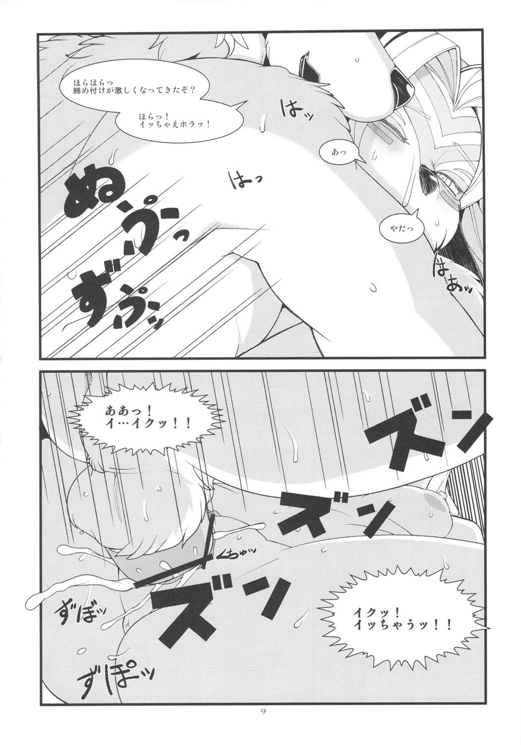 Kemono no Sho Juuhachi - Book of The Beast 18 page 8 full