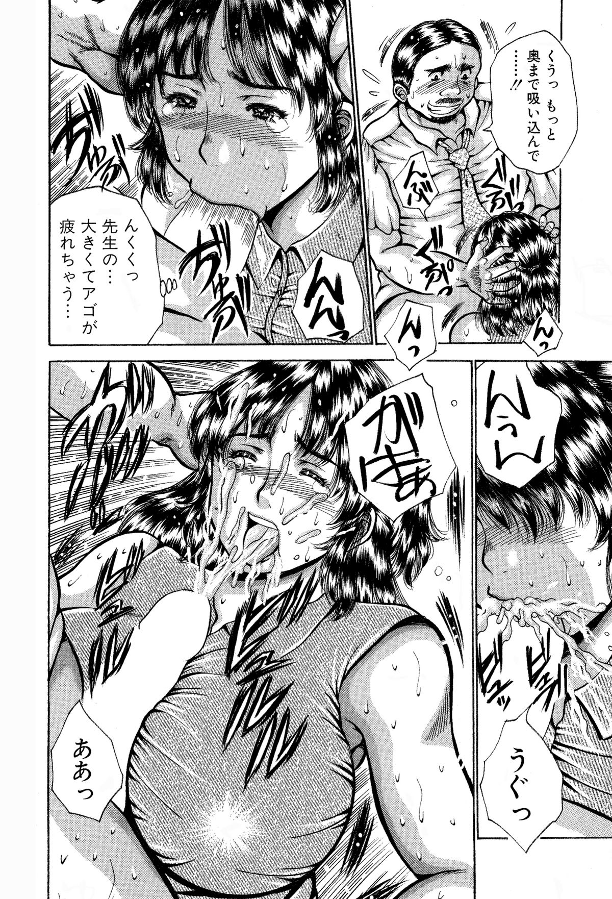 Kyonyuu sugiru Oku-san Blogger wa Kamattechan. page 10 full