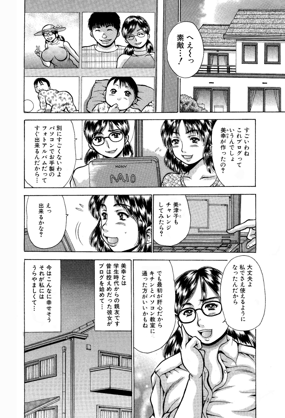 Kyonyuu sugiru Oku-san Blogger wa Kamattechan. page 4 full