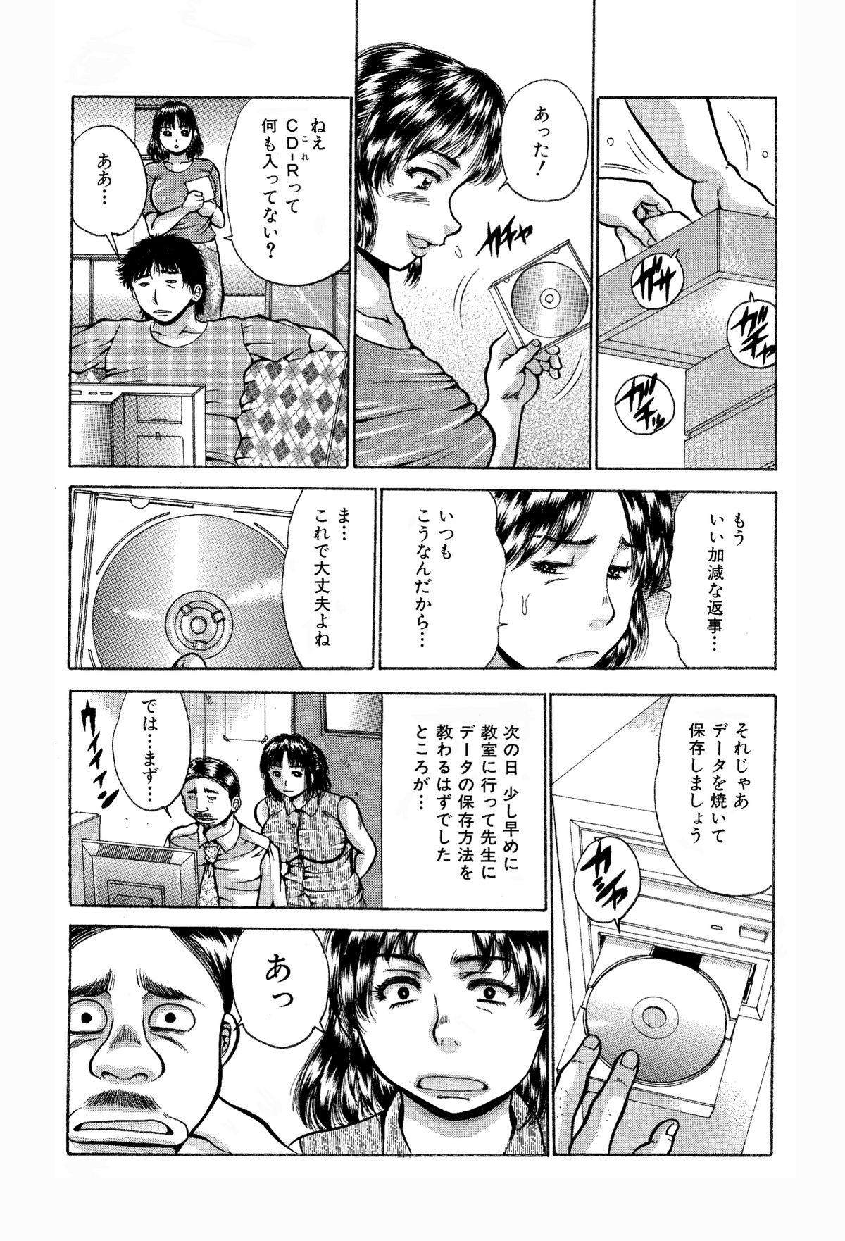 Kyonyuu sugiru Oku-san Blogger wa Kamattechan. page 7 full