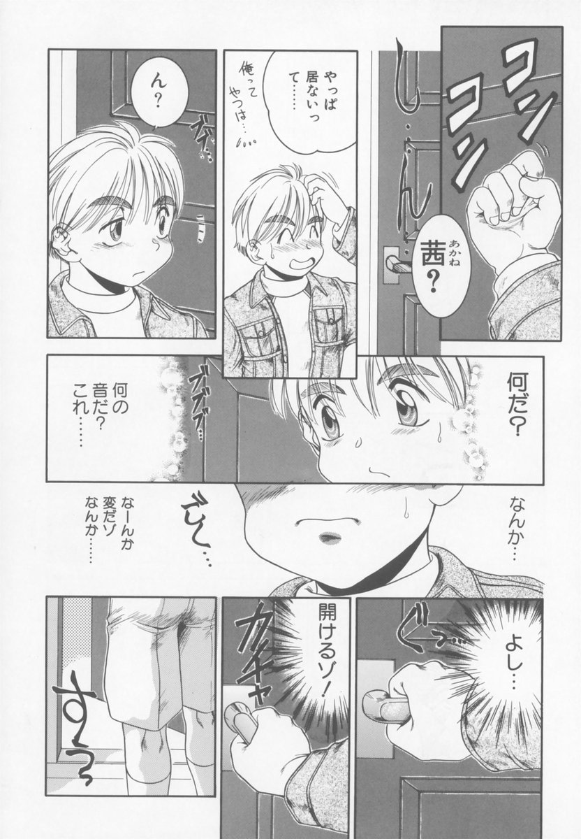 Family Ties page 10 full