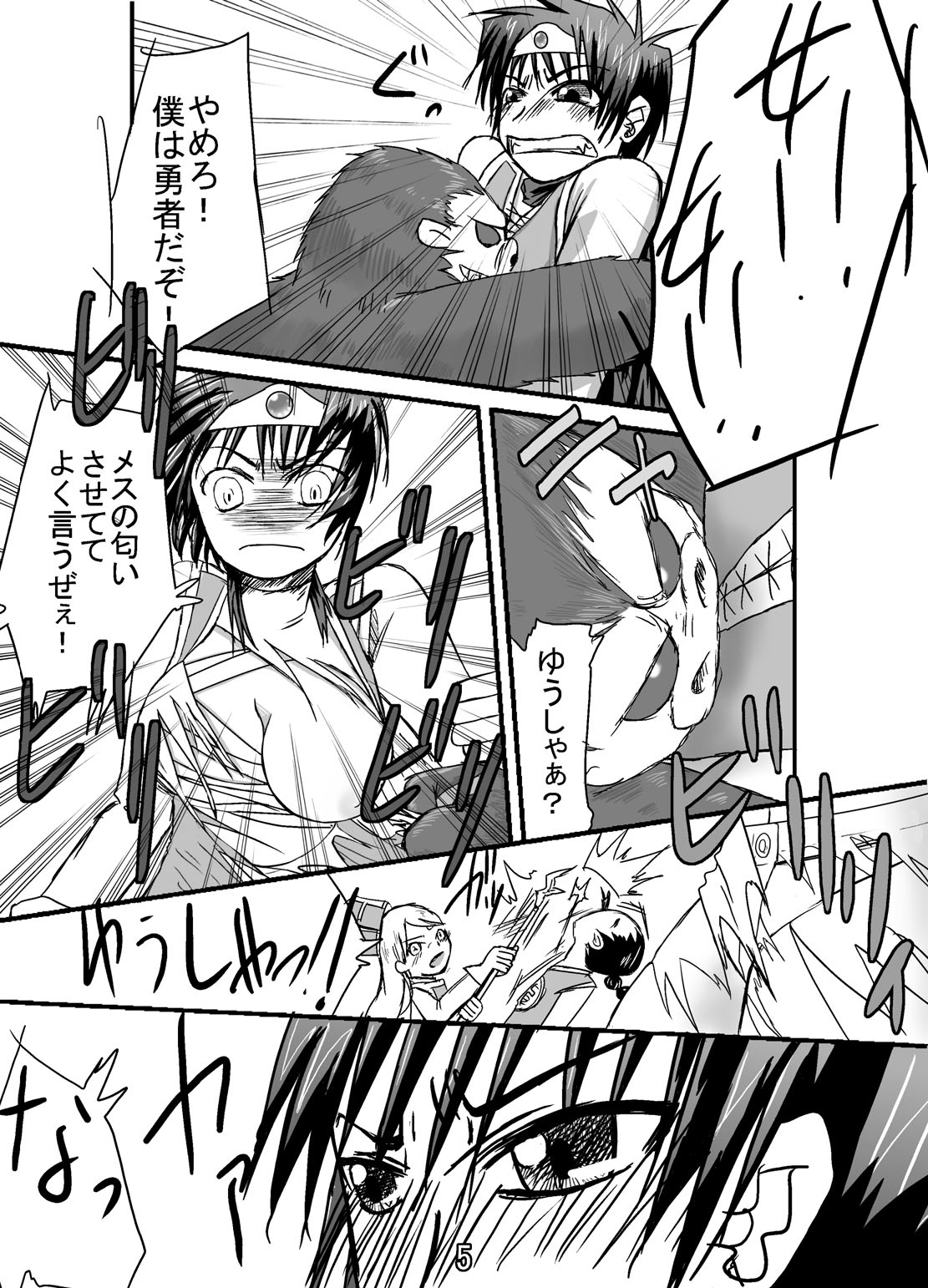 Onna Yuusha ni Abakamu Kaketa page 5 full