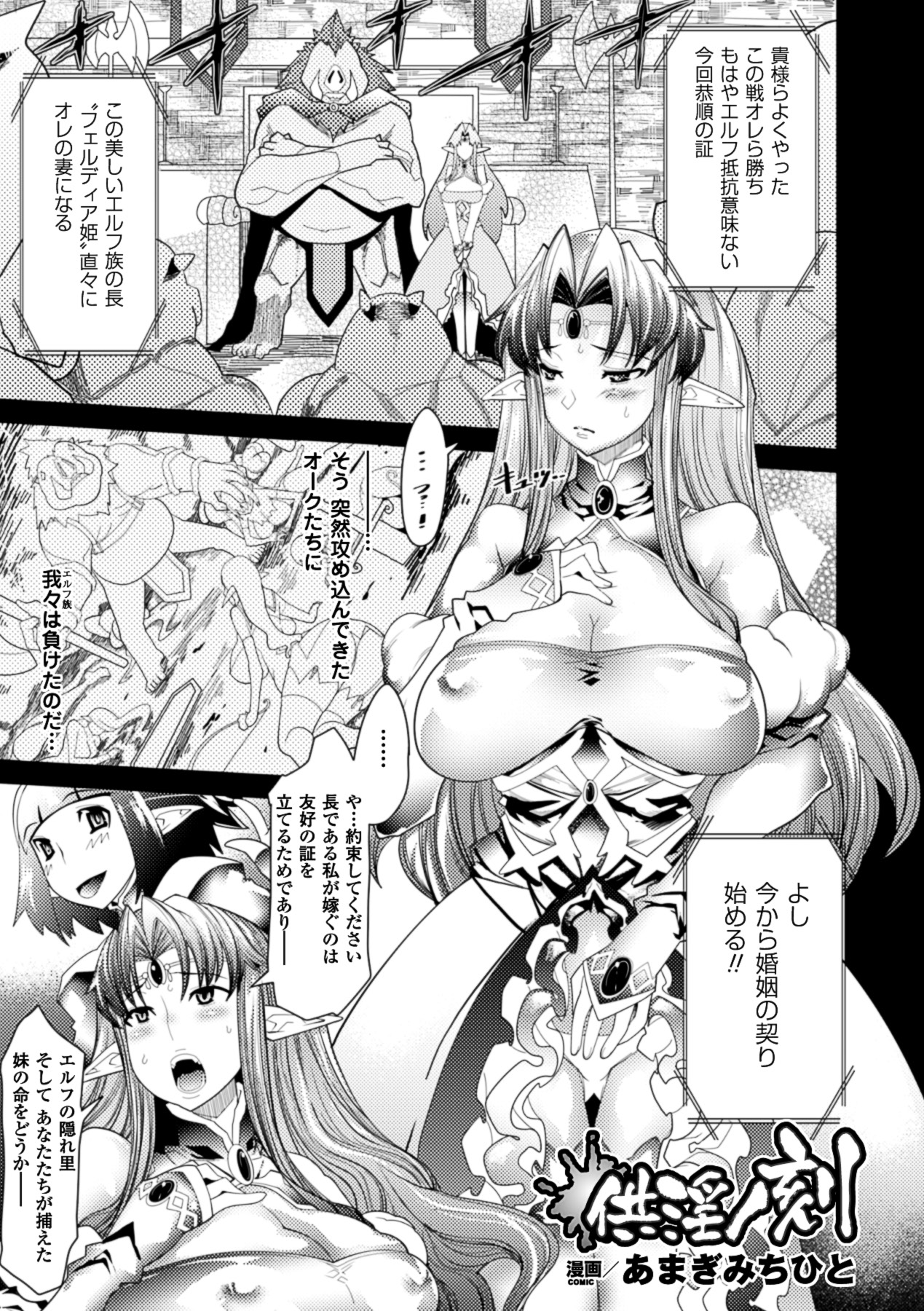 Comic Unreal Anthology Ishukan Maniacs Vol. 1 page 5 full