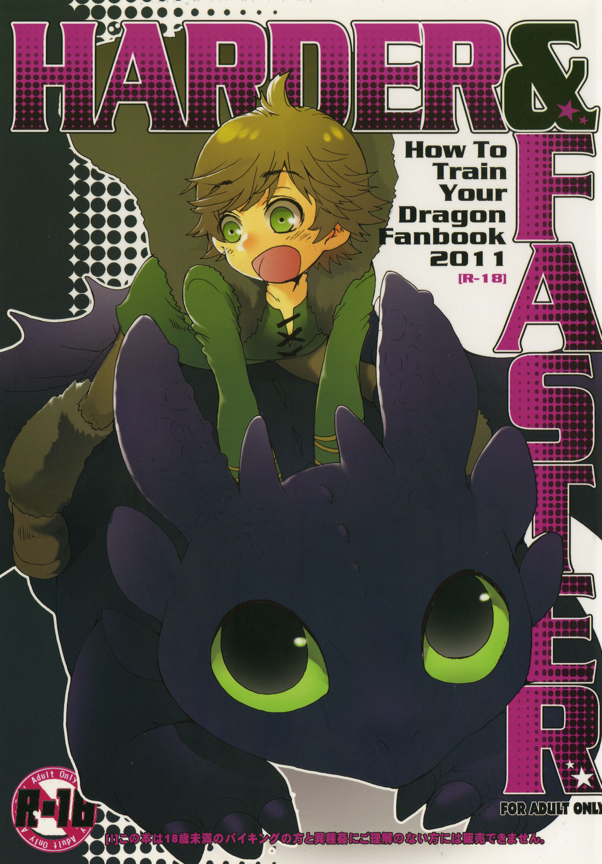 HARDER & FASTER page 1 full