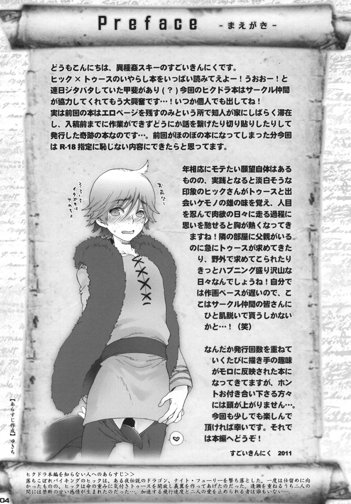 HARDER & FASTER page 3 full