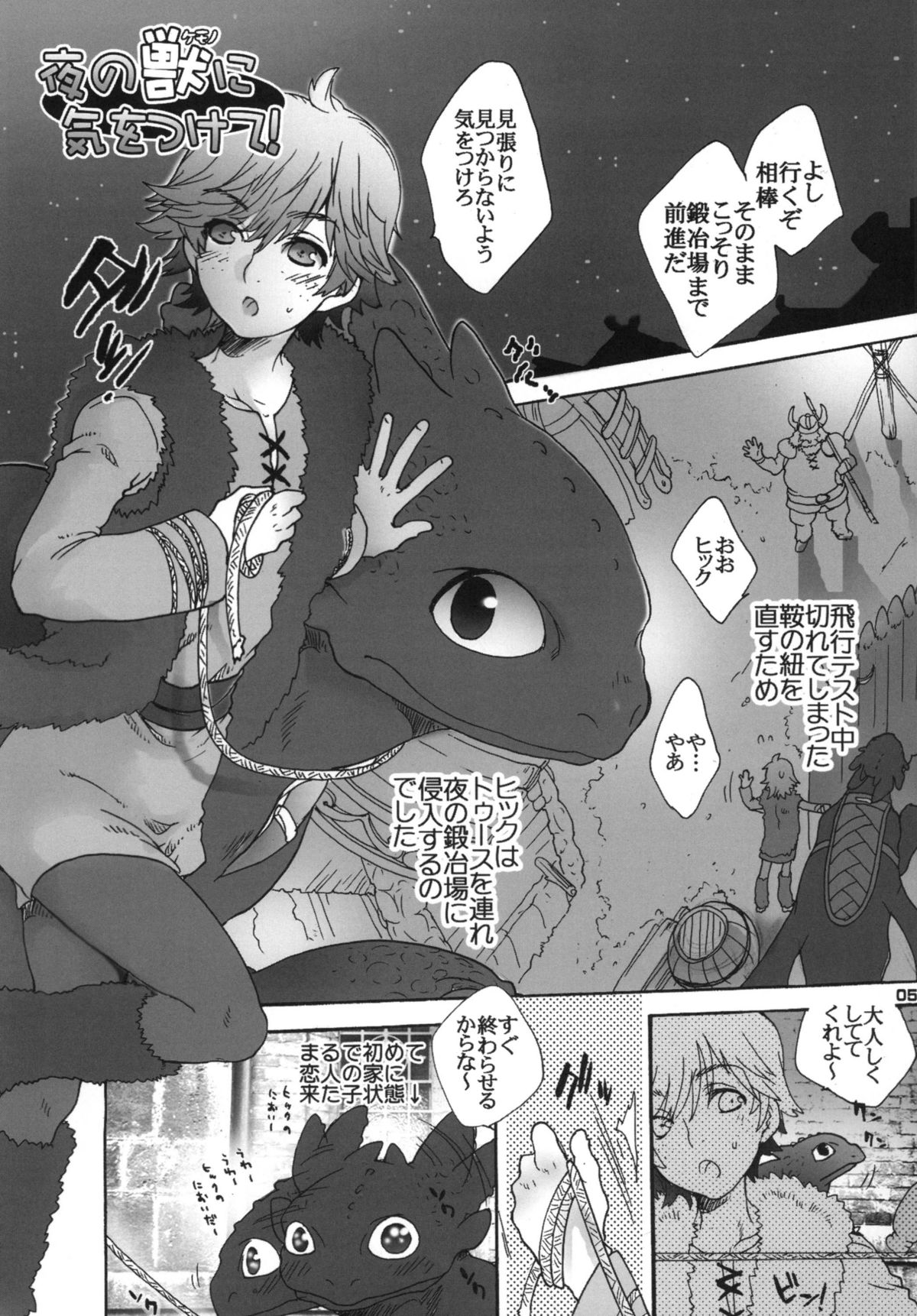 HARDER & FASTER page 4 full