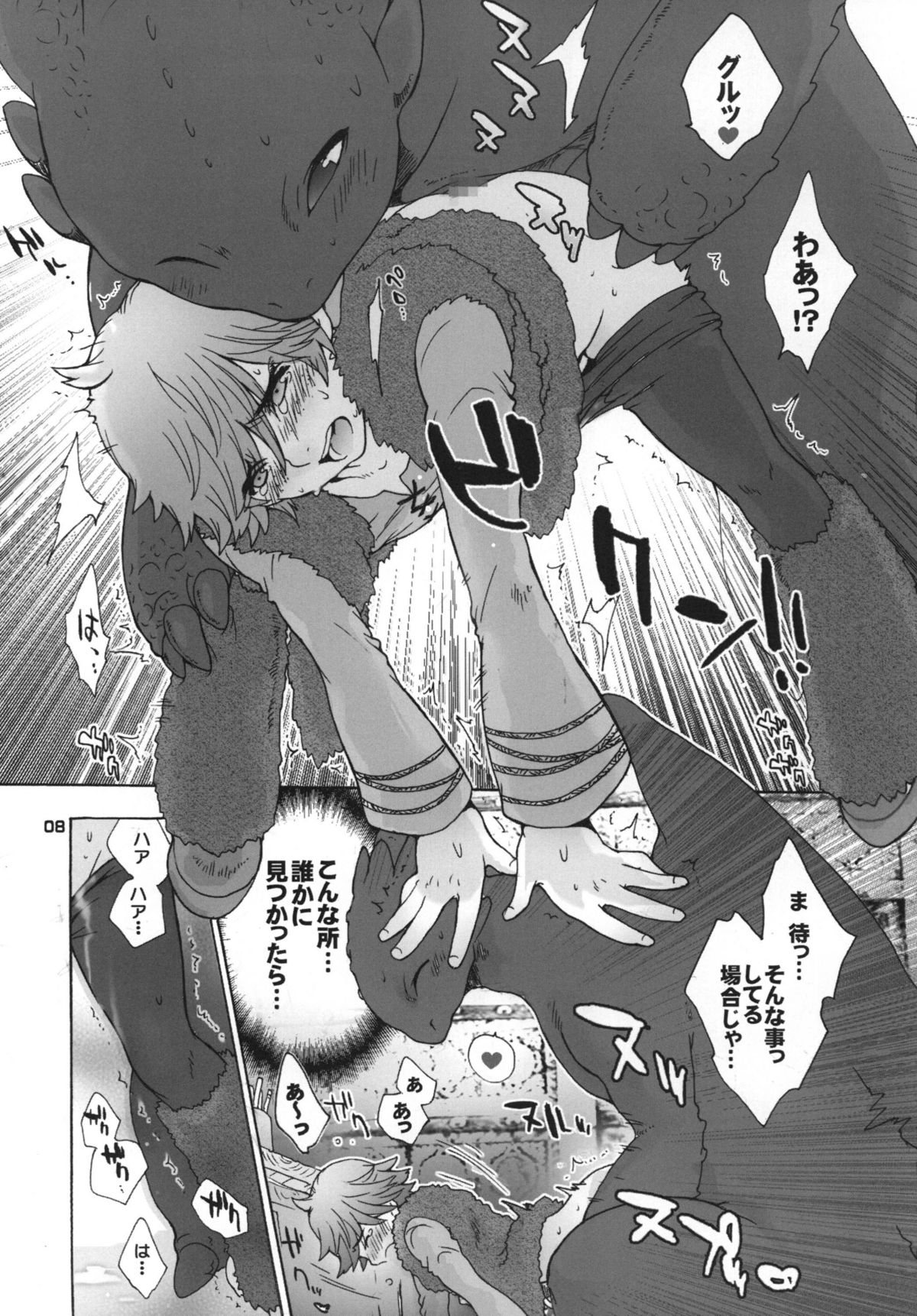 HARDER & FASTER page 7 full