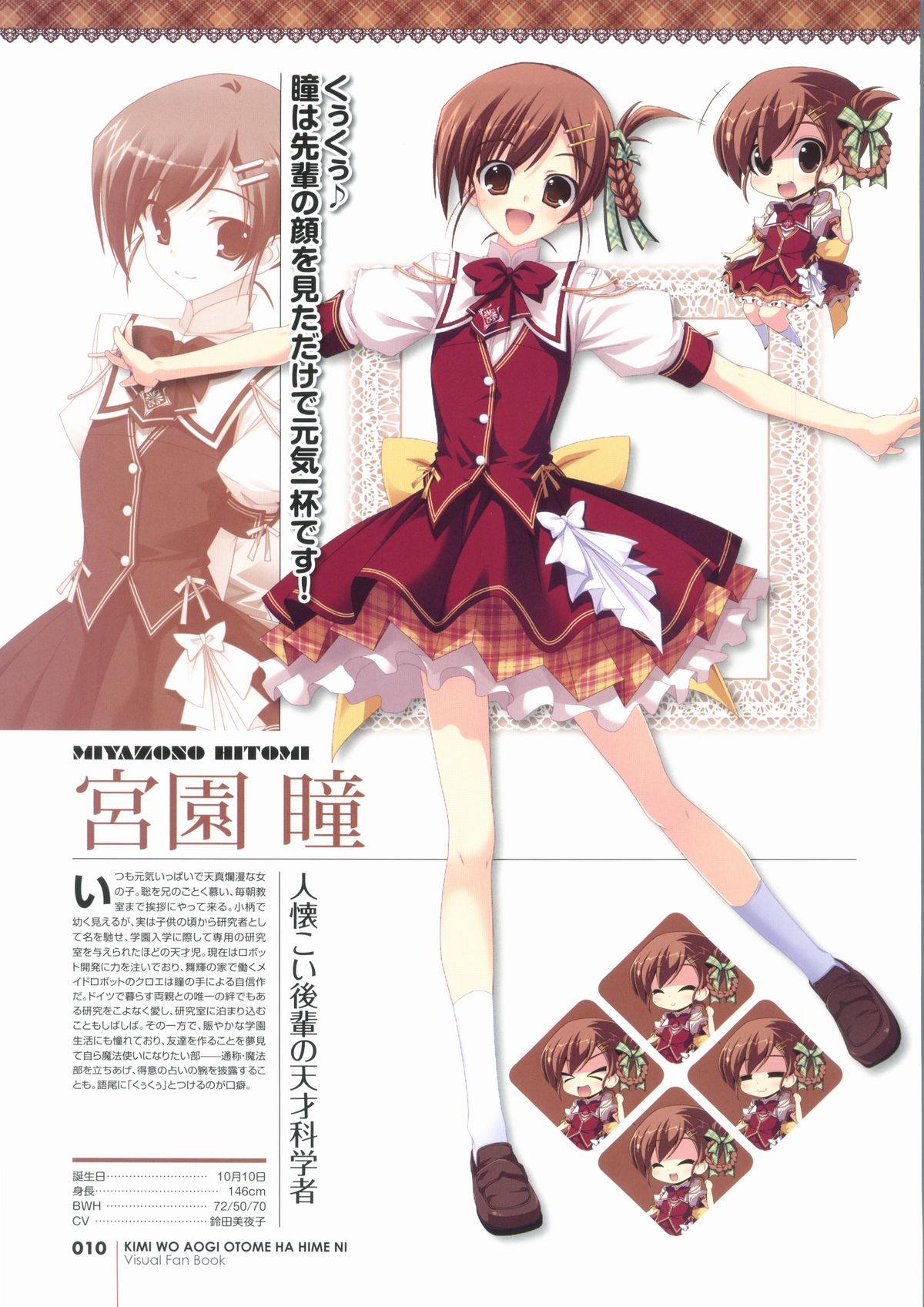 Kimi wo Aogi Otome wa Hime ni Visual Fan Book page 10 full