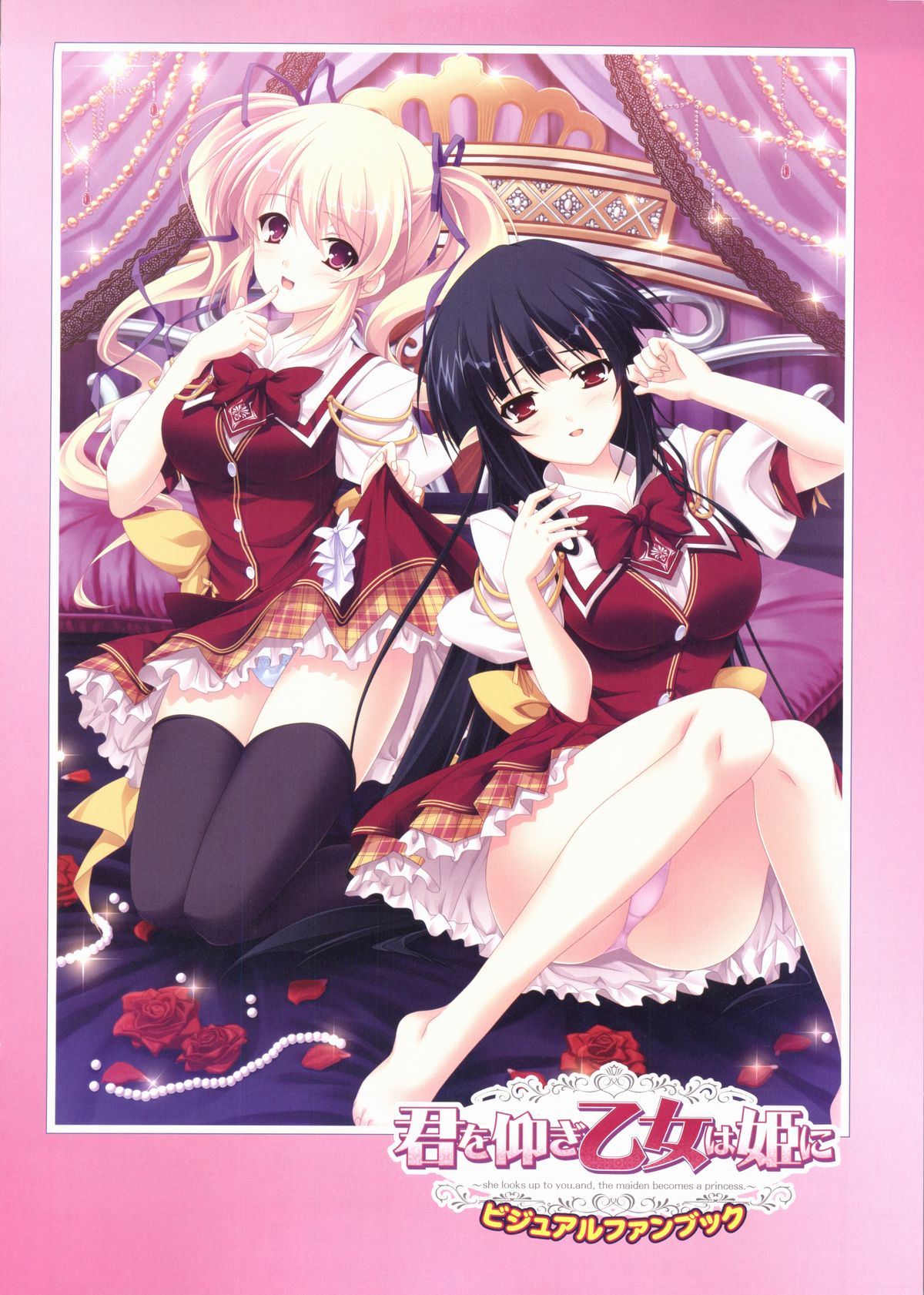 Kimi wo Aogi Otome wa Hime ni Visual Fan Book page 3 full