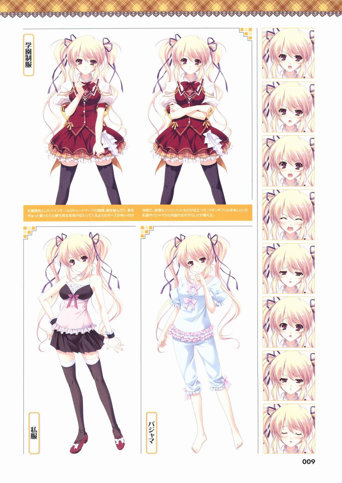 Kimi wo Aogi Otome wa Hime ni Visual Fan Book page 9 full