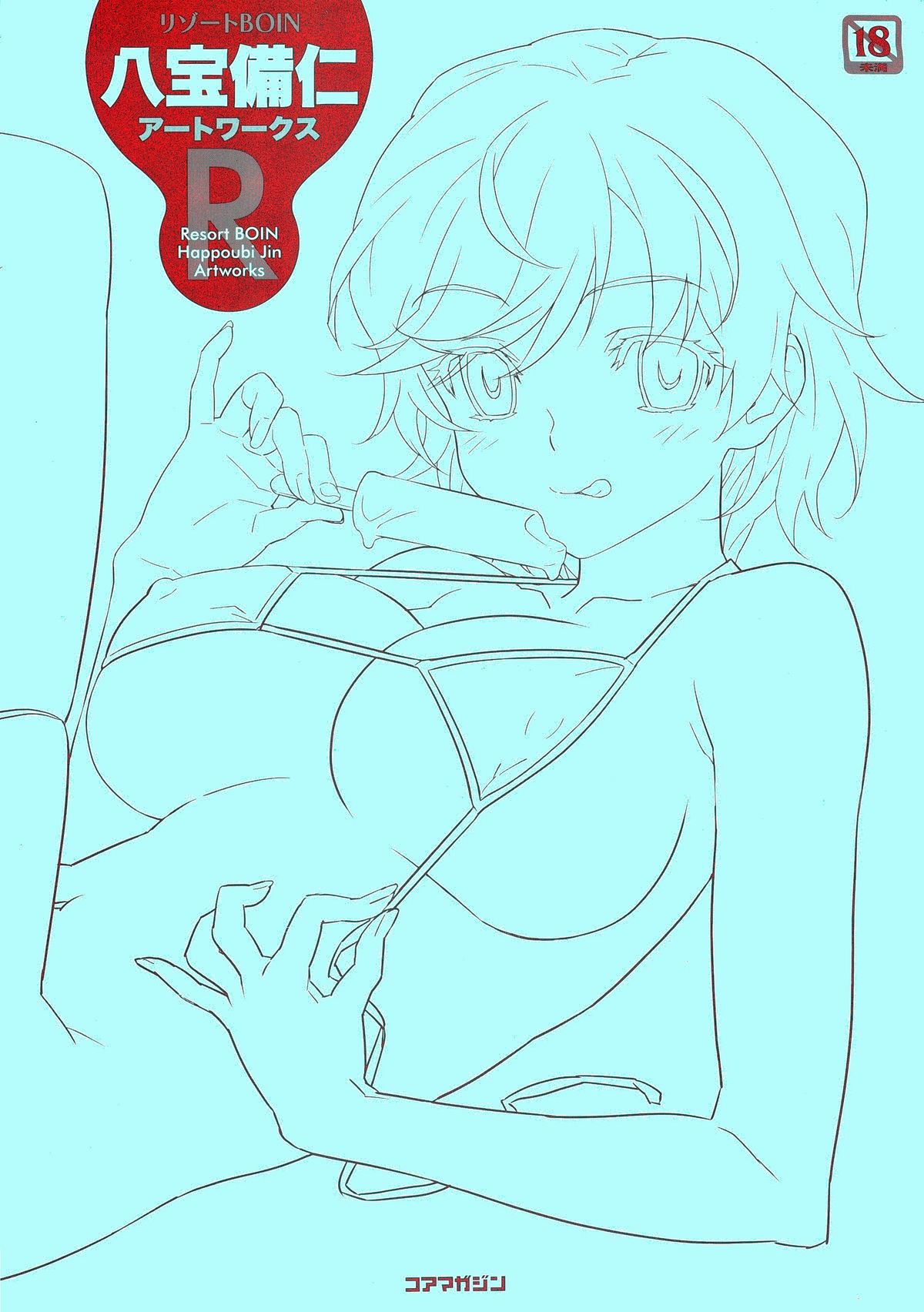 Resort BOIN Happoubi Jin Artworks page 2 full